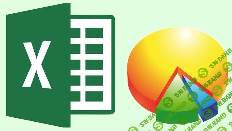 [Udemy] Мастер диаграмм Excel: визуализация и анализ данных (2019)