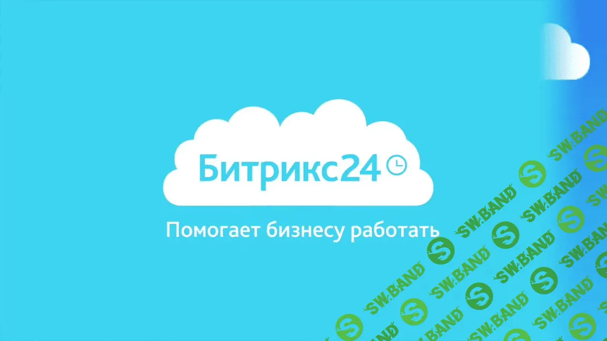[Udemy] Мастер-класс по реализации Битрикс24 (2019)