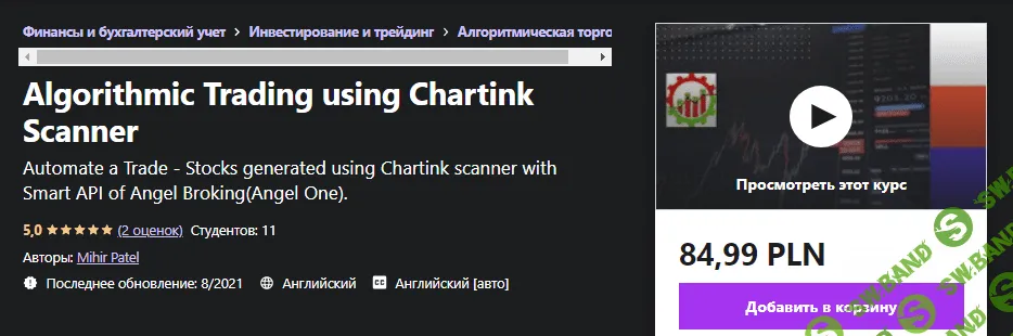 [Udemy] Михир Патель - Алгоритмическая торговля с использованием сканера Chartink (2021)