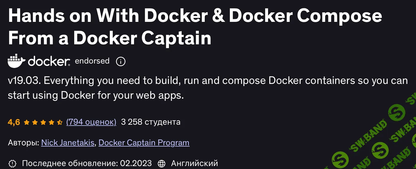 [Udemy, Nick Janetakis] Docker и Docker Compose на практике (рекомендовано Docker) (2025)