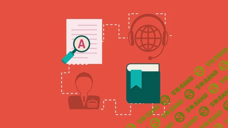 [Udemy] Перевод официально-деловой документации. Часть 1 (2018)