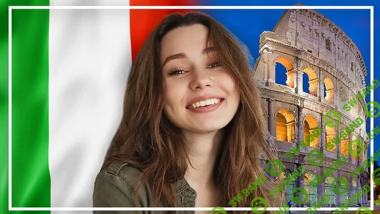 [Udemy] Полноценный курс итальянского языка - овладей итальянским языком на начальном уровне (2025)