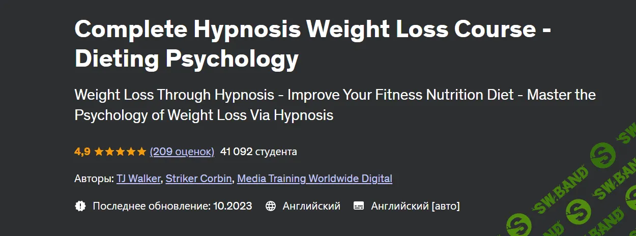 [Udemy] Полный курс по снижению веса с помощью гипноза - Психология диеты (2023)