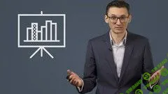 [Udemy] Презентации 2.0: как быть лучше TED (2019)