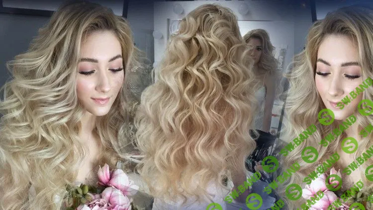 [Udemy] Прически. Магия Локонов (2019)