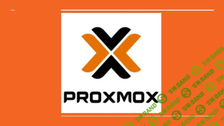 [Udemy] Proxmox: Доступная виртуализация (2019)