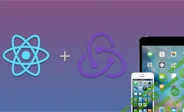 [Udemy] Разработка интернет-магазина на React/Redux (2019)