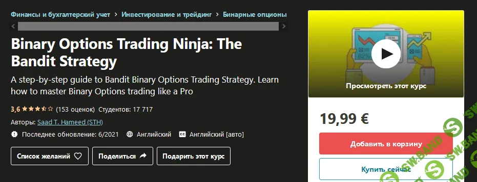 [Udemy] Saad T. Hameed - Binary Options: The Bandit Strategy (2021)