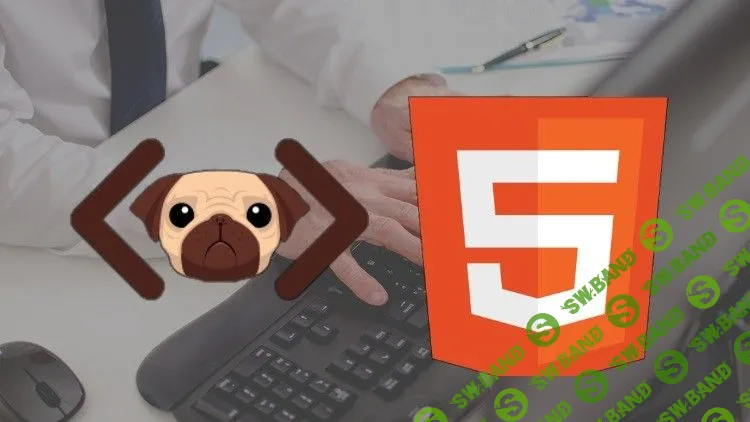 [Udemy] Шаблонизатор Pug/jade - современный ускоритель для HTML (2019)