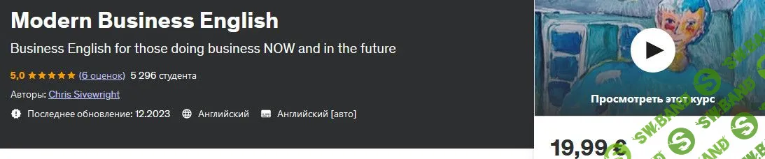 [Udemy] Современный бизнес английский (2024)