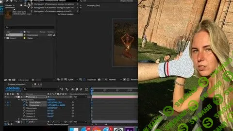 [Udemy] Создание анимированных постов для инстаграма. Практика (2020)