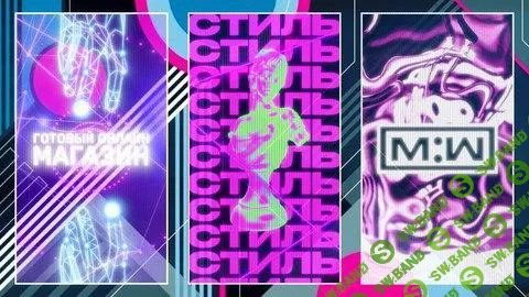 [Udemy] Создание Stories в After Effects (2020)