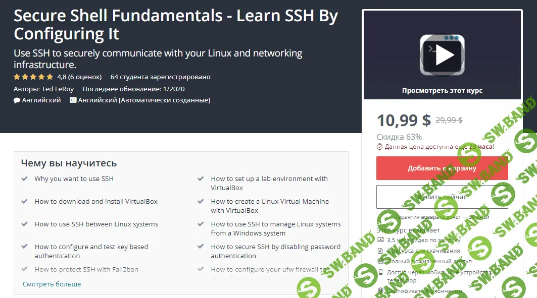 [Udemy - Ted LeRoy] Основы Secure Shell - изучите SSH, настроив его (2020)