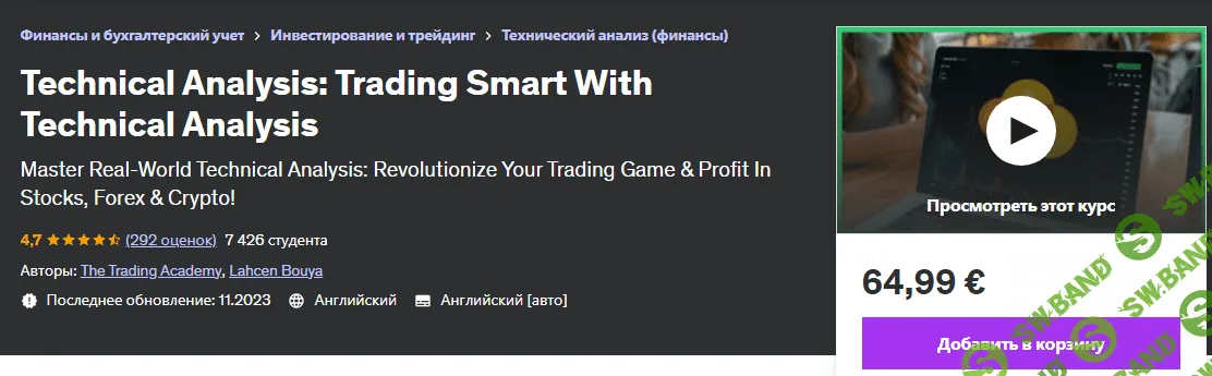 [Udemy] Технический анализ - станьте гением технического анализа (2023)