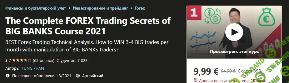 [Udemy] Tung Phan - The Complete FOREX Trading Secrets of BIG BANKS Course 2021