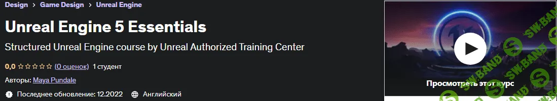 [Udemy] Unreal Engine 5 Essentials (2022)