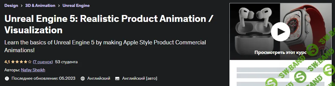 [Udemy] Unreal Engine 5 - Realistic Product Animation - Visualization (2023)