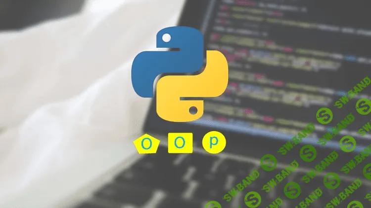 [Udemy] Валерий Жданов - Основы ООП на Python (2020)
