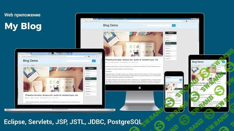 [Udemy] Web приложение - My Blog на Java (персональный блог) (2018)