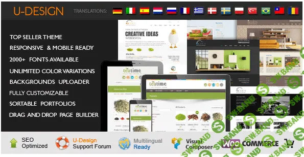 uDesign v2.13.5 - бизнес шаблон для WordPress
