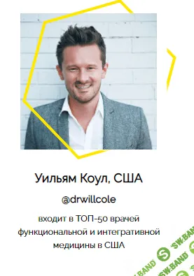 [Уильям Коул] Элиминационная диета и кето-веган (2019)