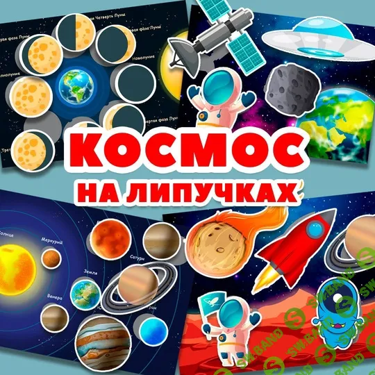 [umeem_igrat, Алсу Хаметова] Игры на липучках - 2 (2025)