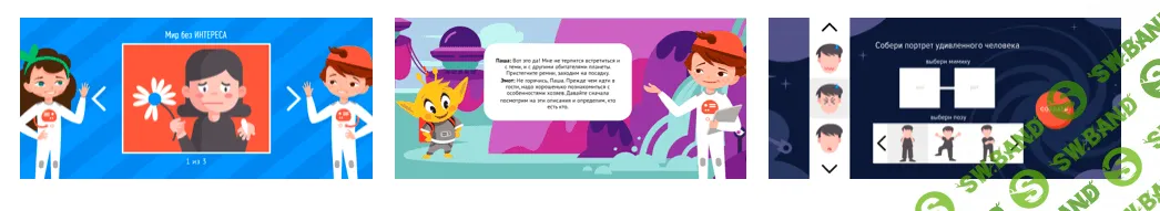 [Умназия] Эмоции для детей 6-13 лет. Знакомимся с эмоциями (2022)