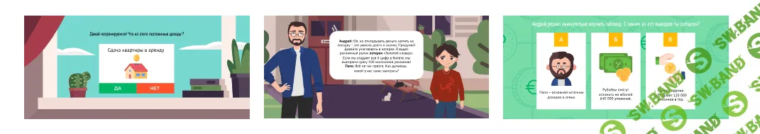 [Умназия] Финансовая грамотность. Управление финансами - семейный бюджет (2022)