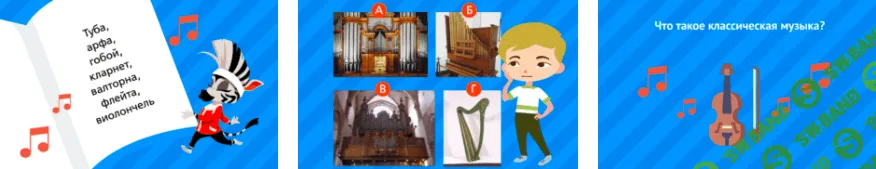 [Умназия] Композиторы и классическая музыка. Ключевые имена и факты (2022)