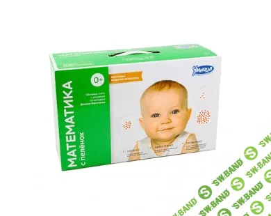 [Умница] Математика с пеленок - (2014)