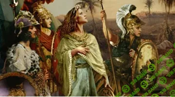 [Умные курсы, Алексей Кузнецов] Осадочек остался (о чем не (до) говорили на школьных уроках истории). Лекция 15. Существовал ли матриархат? (2025)