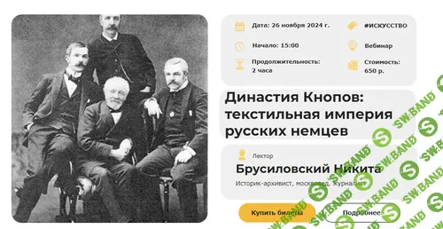 [Умные люди] Дом Медичи - история самой влиятельной семьи средневековой Италии (2024)
