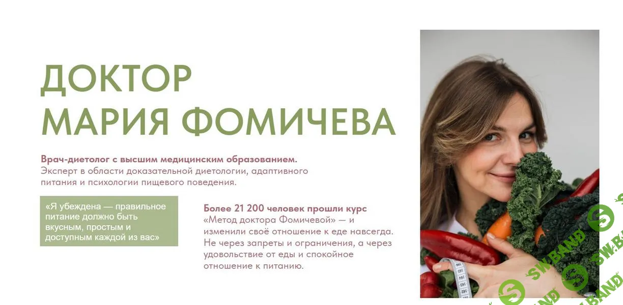 Умные сборники рецептов [Мария Фомичева]