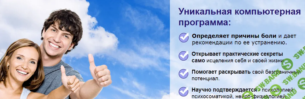 Уникальный и эффективный справочник - настоящий Личный и Семейный Целитель.