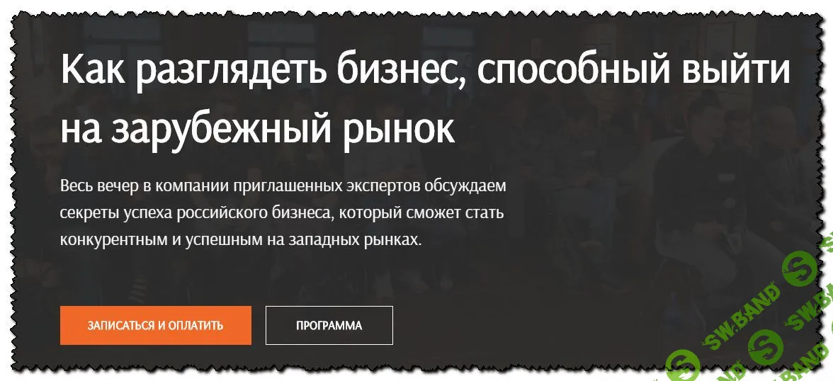 [United Investors] Как разглядеть бизнес, способный выйти на зарубежный рынок (2020)