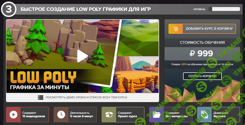 [UnityStudy] Быстрое создание Low Poly графики для игр - Unity Study (2019)