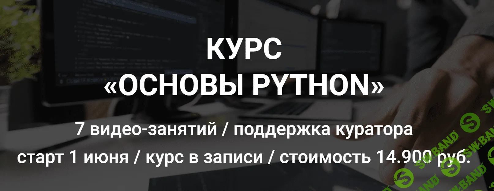 [Университет Искусственного Интеллекта] [Дмитрий Романов] Основы Python (2020)
