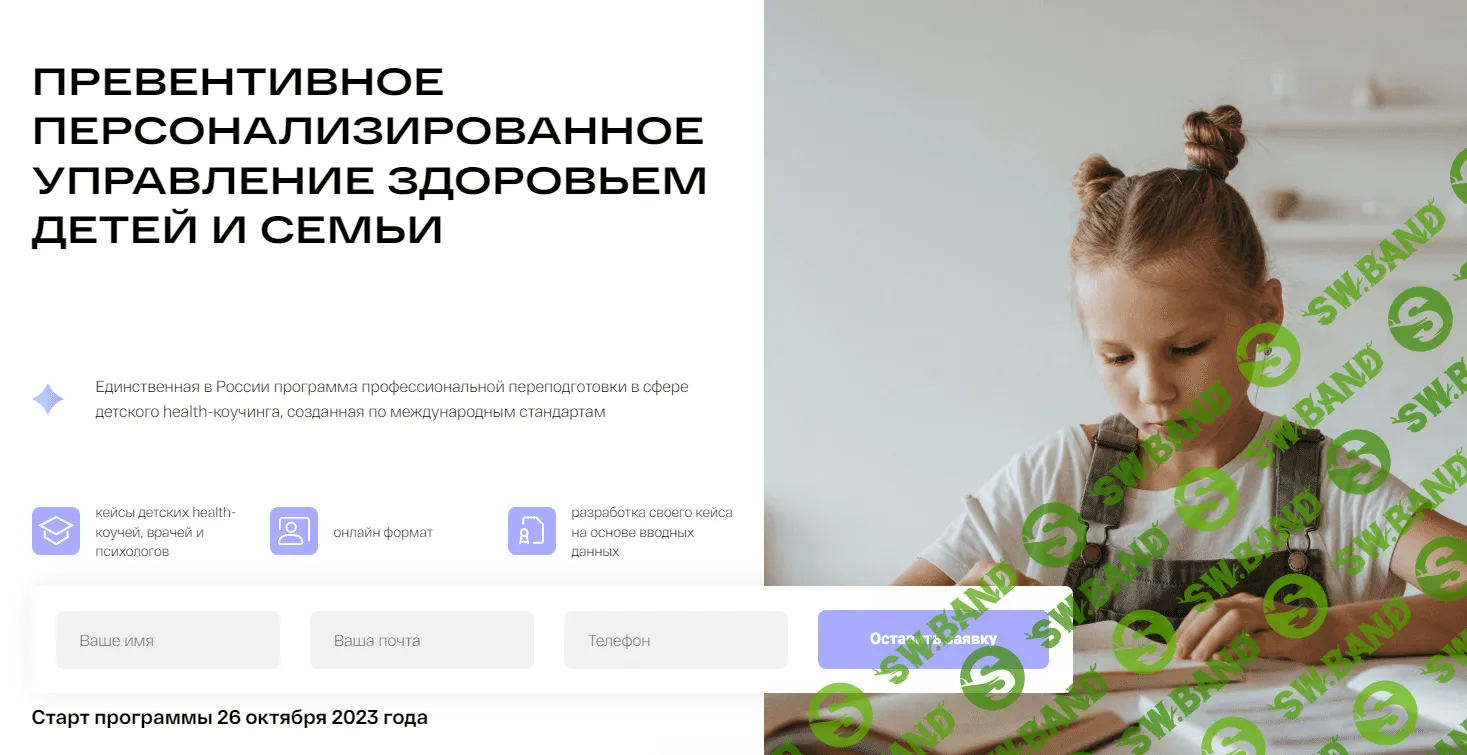 [УОМ] Детский health-коучинг. Модуль 3 (2022)