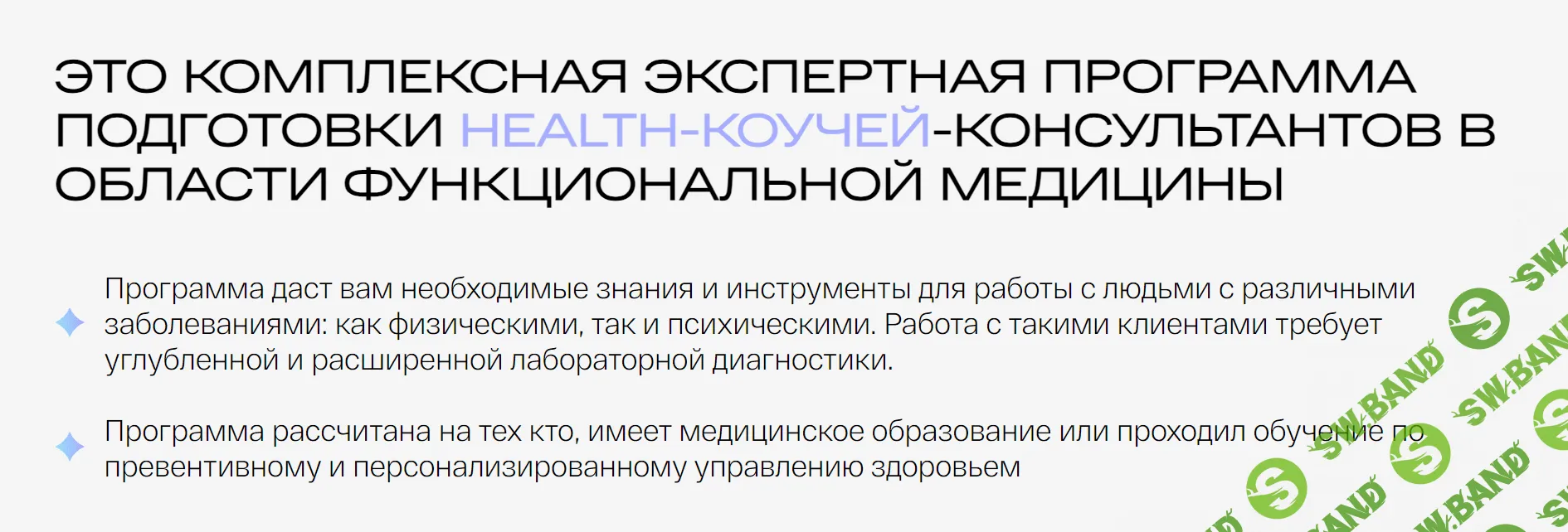 [УОМ] Клинический health-коучинг. Модуль 3 (2023)