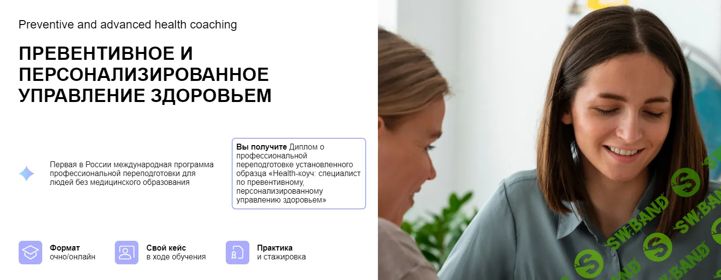 [УОМ] Превентивное и персонализированное управление здоровьем (2024)