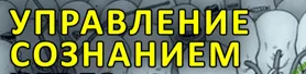 Управление человечеством для чайников 2.0. Применяем полученные знания" (2014)