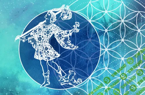 Услуга Таролога (расклад на картах Таро и Рунах)