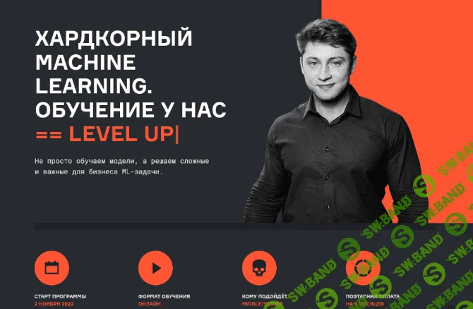 [В.Бабушкин, В.Брсоян и др.] [karpov.courses] Хардкорный Machine Learning. Часть 1 из 5 (2022)