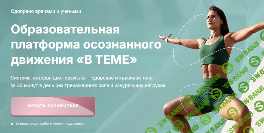 В теме (июнь 2026) [Академия Мел] [Ольга Мелякова]