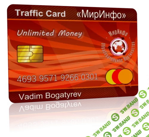 [Вадим Богатырев] Карта трафика