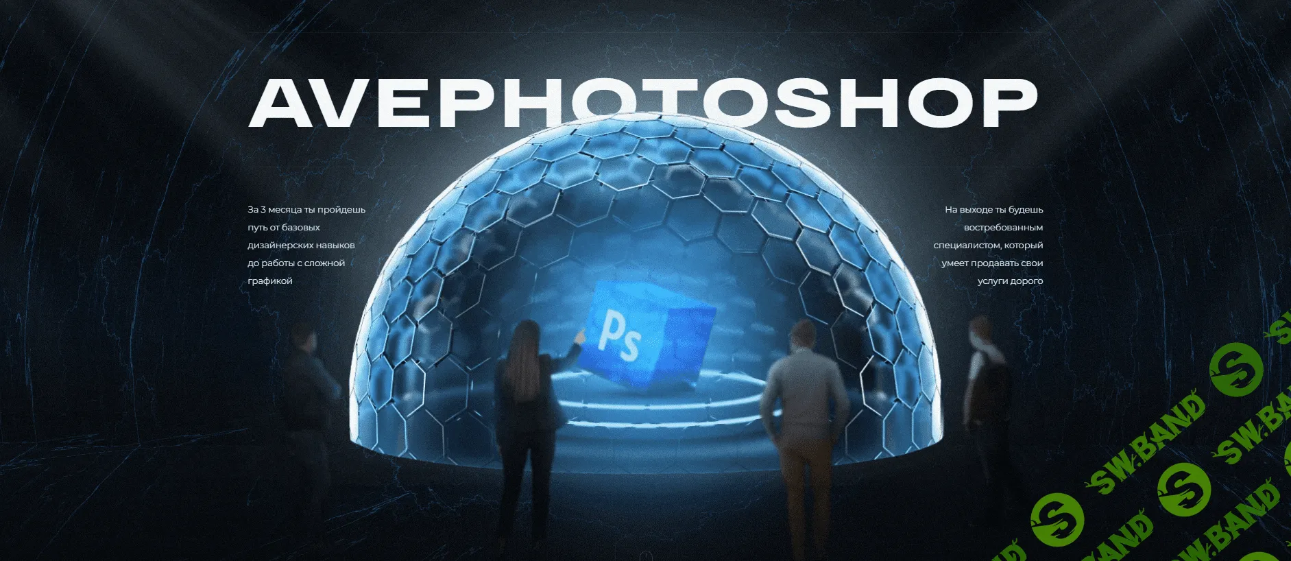 [Вадим Чернышев] Ave Photoshop 3.0 (2022)