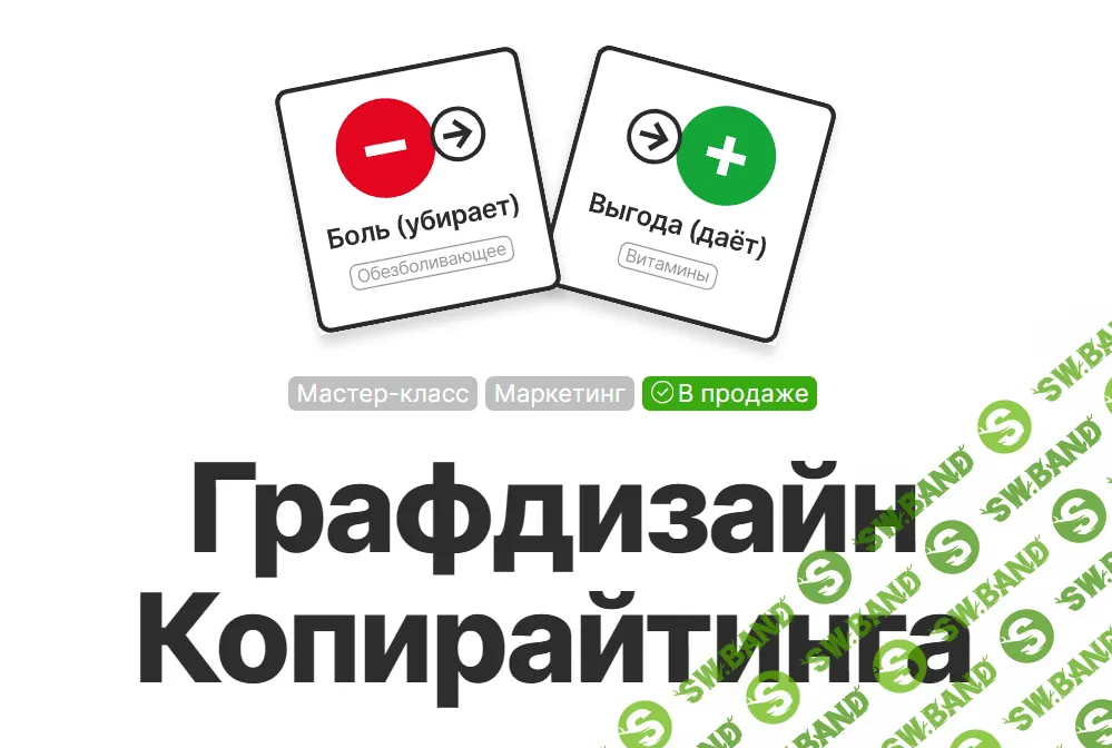 [Вадим Гранич] Графдизайн Копирайтинга. Тариф Видеоформат (2023)