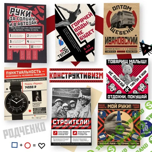 [Вадим Гранич] Графсистема Констуктивизм (2023)