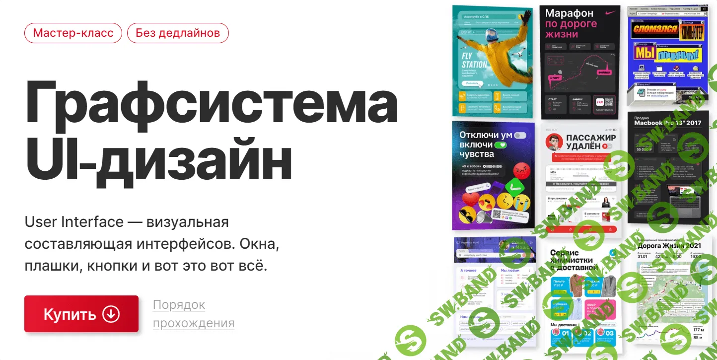 [Вадим Гранич] Графсистема UI-дизайн (2022)