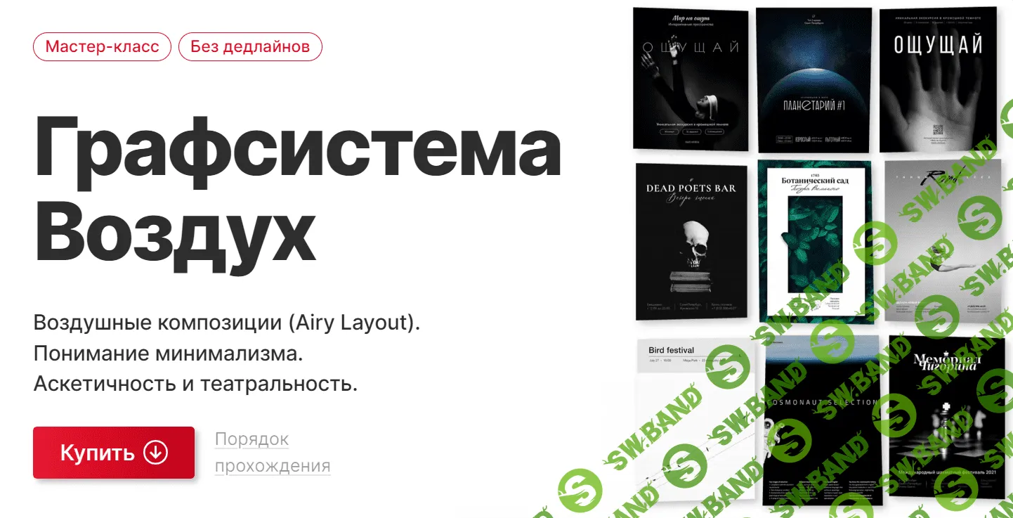 [Вадим Гранич] Графсистема Воздух (2022)